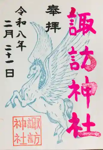 諏訪神社(東京都)