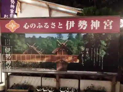 東京大神宮(東京都)