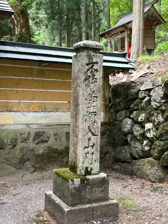 洞寿院のその他建物