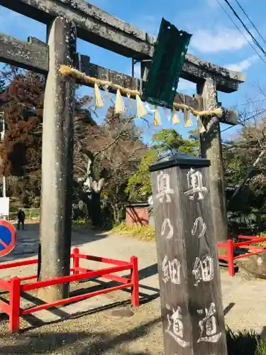 亀岡八幡宮の鳥居