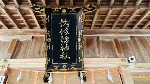 佐伎治神社(福井県)