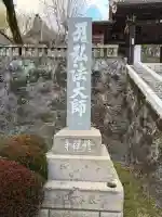 修禅寺の{uncategorized: "未分類", other: "その他", undefined: "問題あり", building: "その他建物", grave: "お墓", sacred_gate: "鳥居", guardian: "狛犬", statue: "像", buddha: "仏像", history: "歴史", nature: "自然", garden: "庭園", animal: "動物", pagoda: "塔", temizu: "手水舎", mountain_gate: "山門・神門", sanctuary: "本殿・本堂", subordinate: "末社・摂社", art: "芸術", scenery: "景色", jizo: "地蔵", ema: "絵馬", goshuin: "御朱印", omikuji: "おみくじ", items: "授与品その他", amulet: "お守り", goshuincho: "御朱印帳", eats: "食事", festival: "お祭り", votive_dance: "神楽", shichigosan: "七五三参", wedding: "結婚式", experience: "体験その他", initially: "初詣", around: "周辺", anti_infection: "感染症対策"}