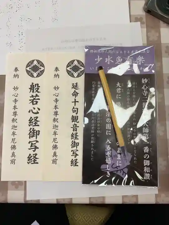 宗栄寺(愛知県)