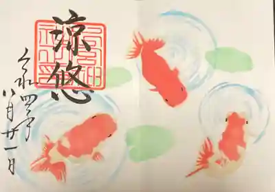 8月限定直書き御朱印です。