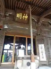 香積広野神社(富山県)