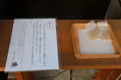 大鏑神社(福島県)