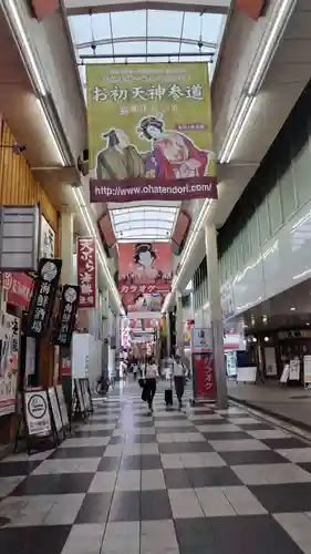 露天神社（お初天神）(大阪府)