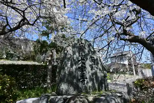 大宝寺(愛媛県)