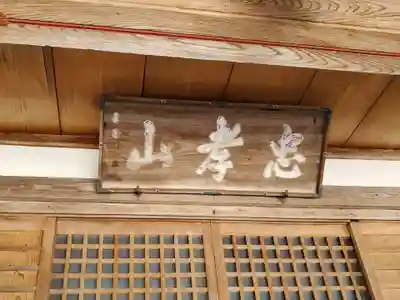 小童寺の本殿・本堂