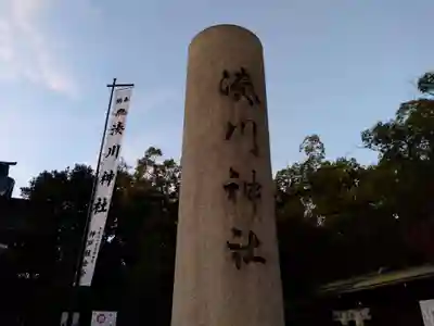 湊川神社のその他建物