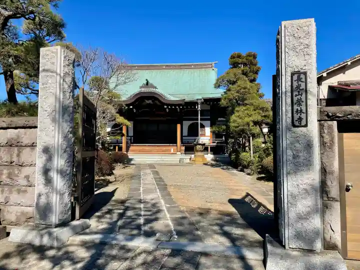 栄林寺の{uncategorized: "未分類", other: "その他", undefined: "問題あり", building: "その他建物", grave: "お墓", sacred_gate: "鳥居", guardian: "狛犬", statue: "像", buddha: "仏像", history: "歴史", nature: "自然", garden: "庭園", animal: "動物", pagoda: "塔", temizu: "手水舎", mountain_gate: "山門・神門", sanctuary: "本殿・本堂", subordinate: "末社・摂社", art: "芸術", scenery: "景色", jizo: "地蔵", ema: "絵馬", goshuin: "御朱印", omikuji: "おみくじ", items: "授与品その他", amulet: "お守り", goshuincho: "御朱印帳", eats: "食事", festival: "お祭り", votive_dance: "神楽", shichigosan: "七五三参", wedding: "結婚式", experience: "体験その他", initially: "初詣", around: "周辺", anti_infection: "感染症対策"}