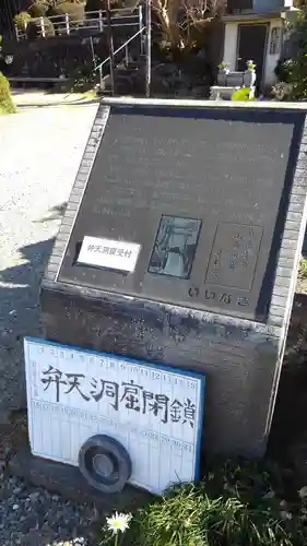 威光寺のその他建物