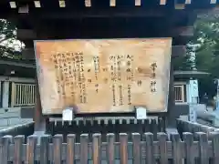 帯廣神社(北海道)