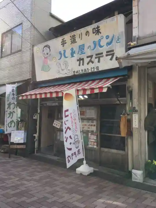 田丸稲荷神社の周辺