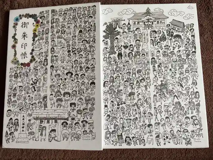 大原八幡神社の御朱印帳