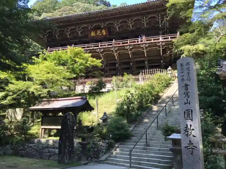 圓教寺(兵庫県)