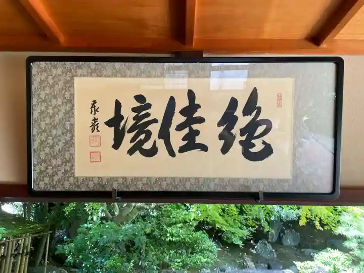 圓徳院(京都府)