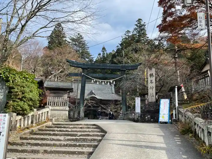 榛名神社のその他建物