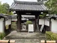 養徳院(京都府)
