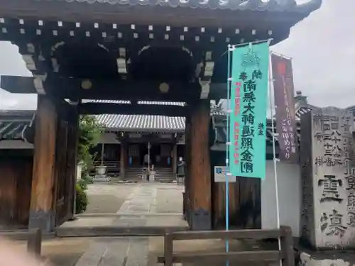 万福寺の山門