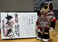 蓮華王院(三十三間堂)の御朱印