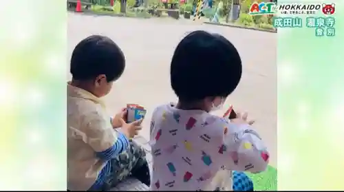 成田山瀧泉寺(北海道)