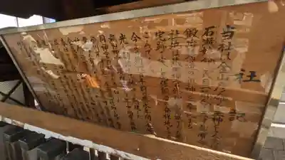 金山神社(愛知県)