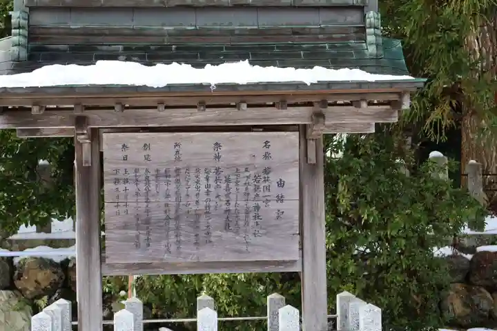 若狭彦神社(上社)(福井県)
