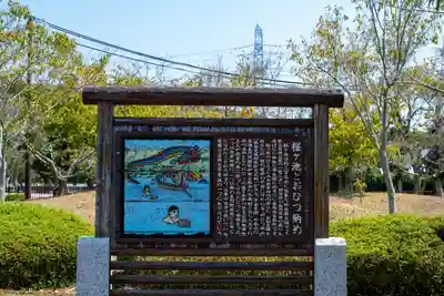 桜ヶ池池宮神社(静岡県)