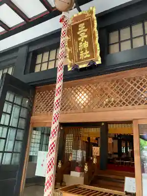 王子神社(東京都)
