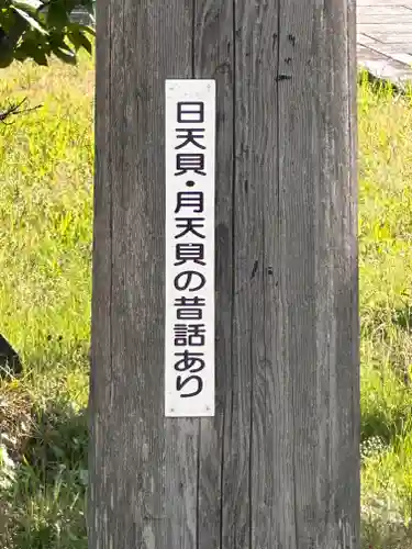 岩船神社(京都府)