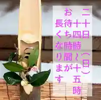 阿邪訶根神社(福島県)