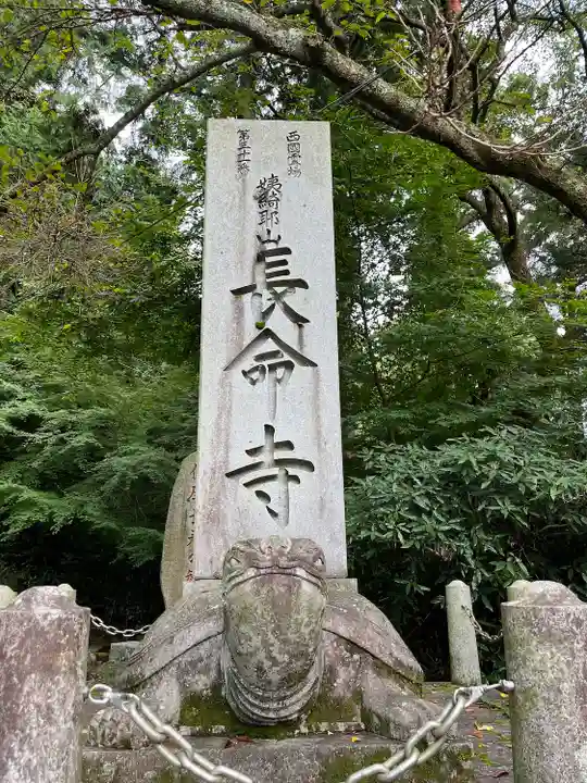 長命寺(滋賀県)