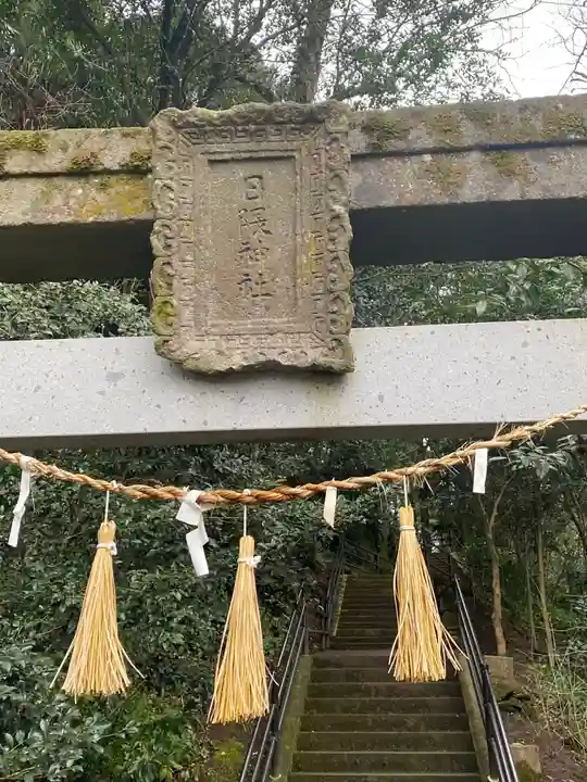 日隈神社のその他建物