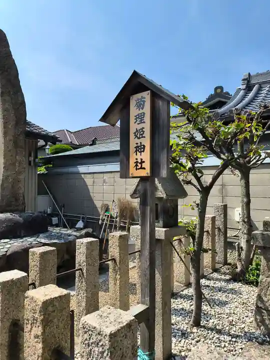 熊野大神宮(大阪府)