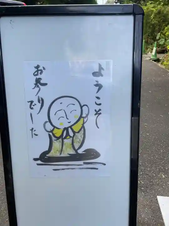 松尾観音寺の周辺
