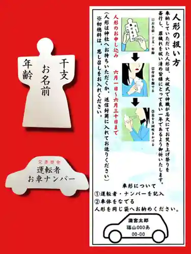 瀧宮神社(広島県)