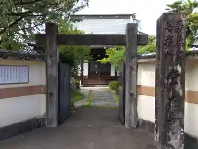 常在寺の山門・神門