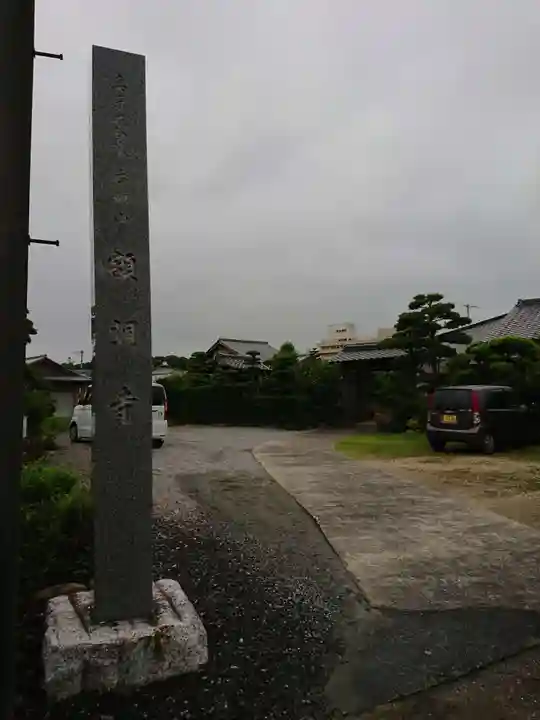 額洞寺のその他建物