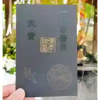 彌彦神社 (伊夜日子神社)(北海道)