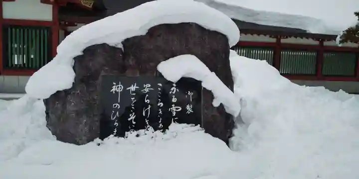 北海道護國神社のその他建物