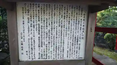 松月院のその他建物