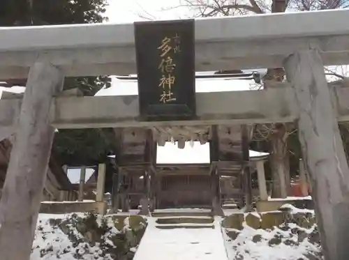 多倍神社の鳥居