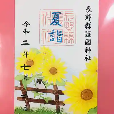 すずめさんと向日葵🌻