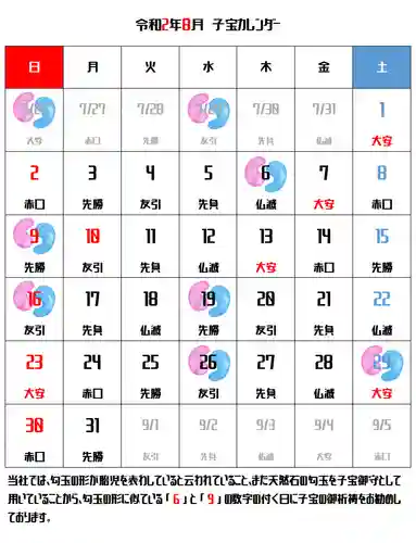 元郷氷川神社(埼玉県)