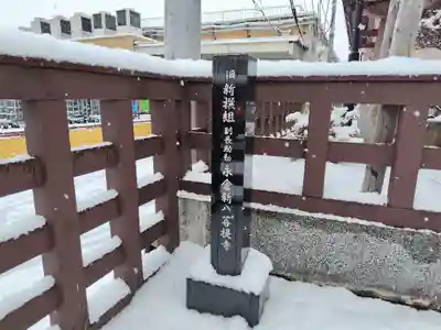 量徳寺(北海道)