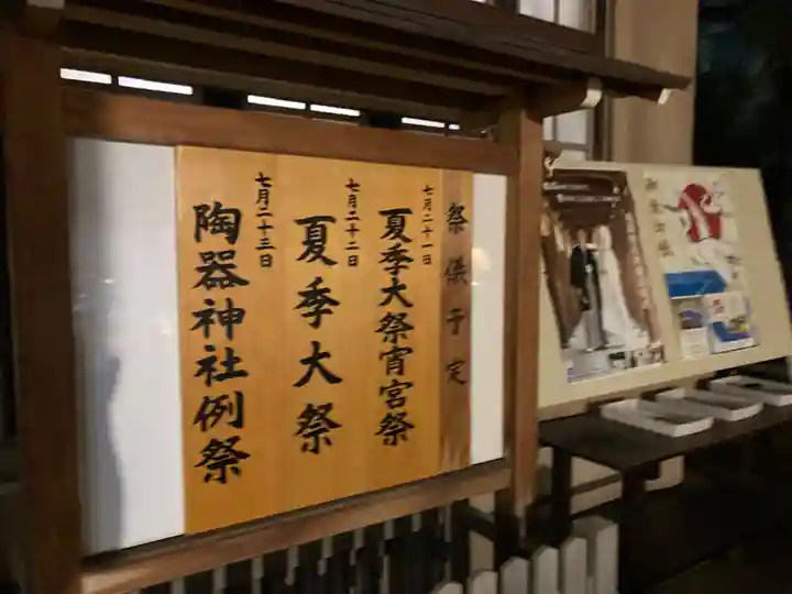 坐摩神社(大阪府)