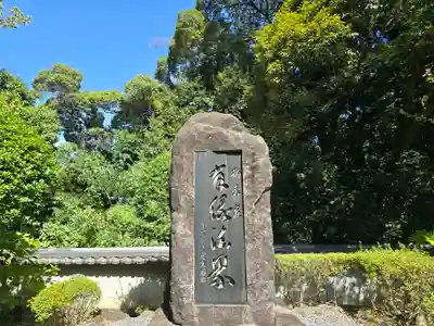 大乗滝寺(奈良県)