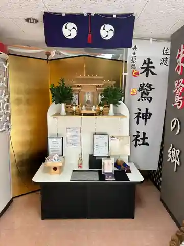 朱鷺神社(新潟県)