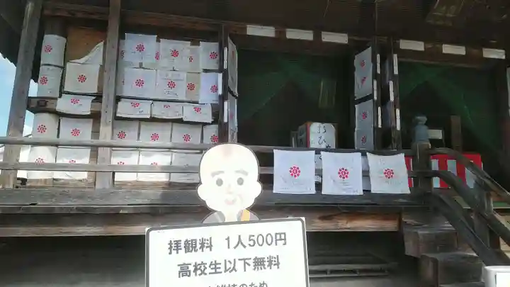 家原寺の本殿・本堂